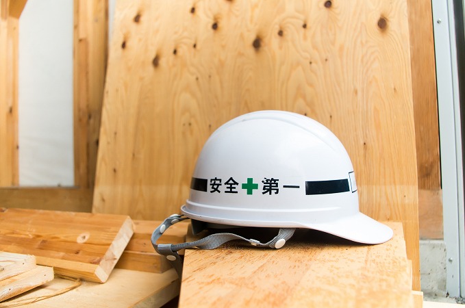 安全第一
